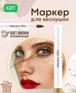 PUDAIER Waterproof marker for drawing freckles Freckle Pen
